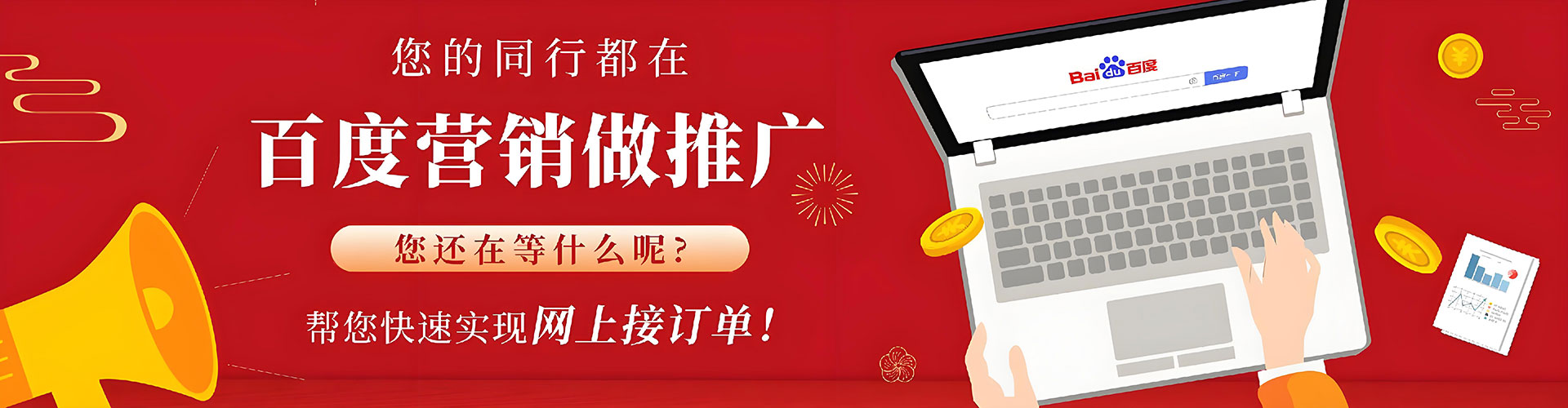 任泽网络推广竞价